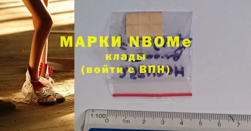 хочу   Барабинск  Марки 25I-NBOMe 1500мкг 